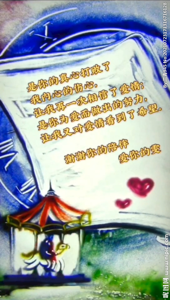 情人节沙画