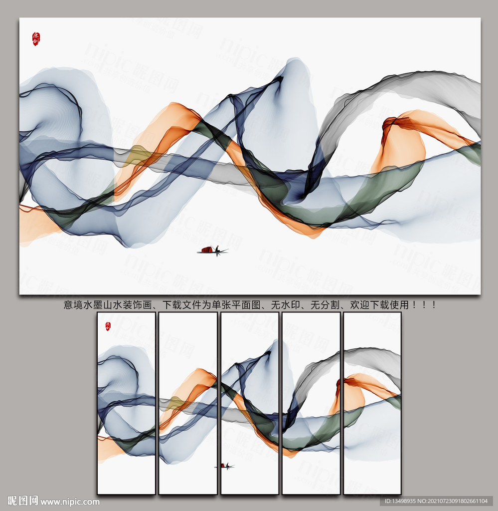 水墨抽象画