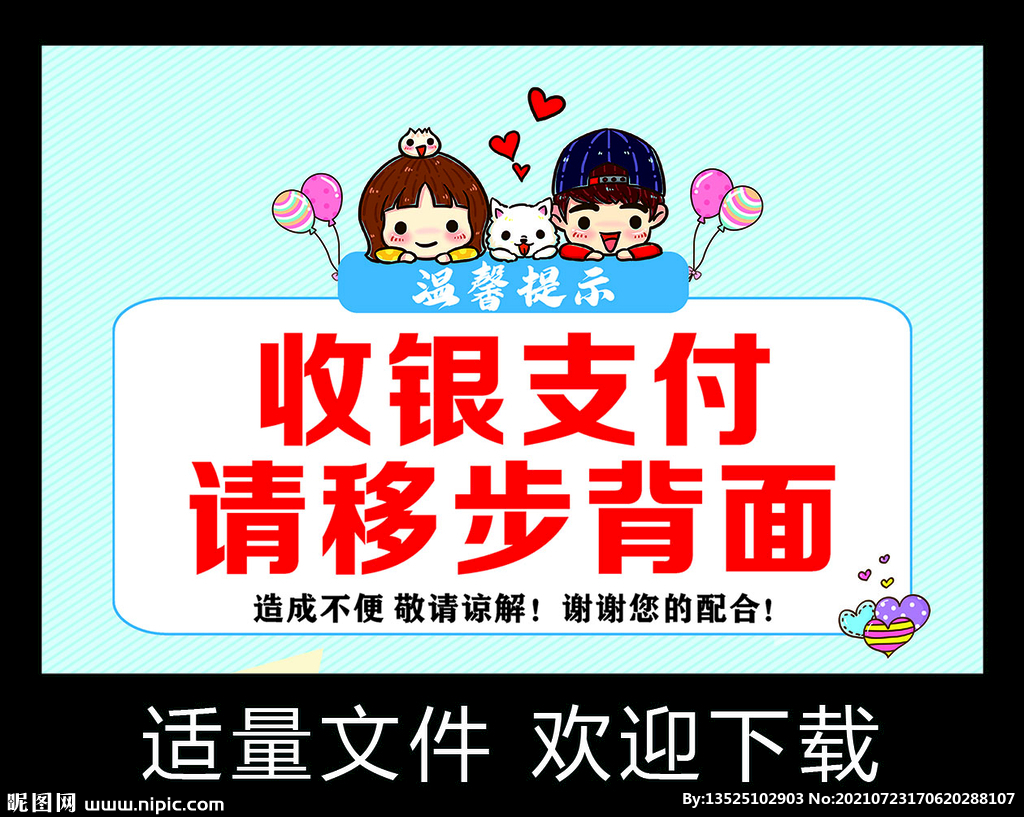 温馨提示