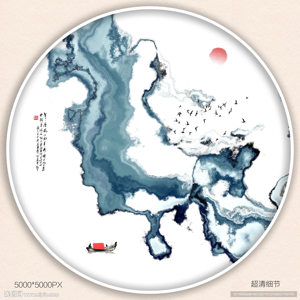 水墨山水