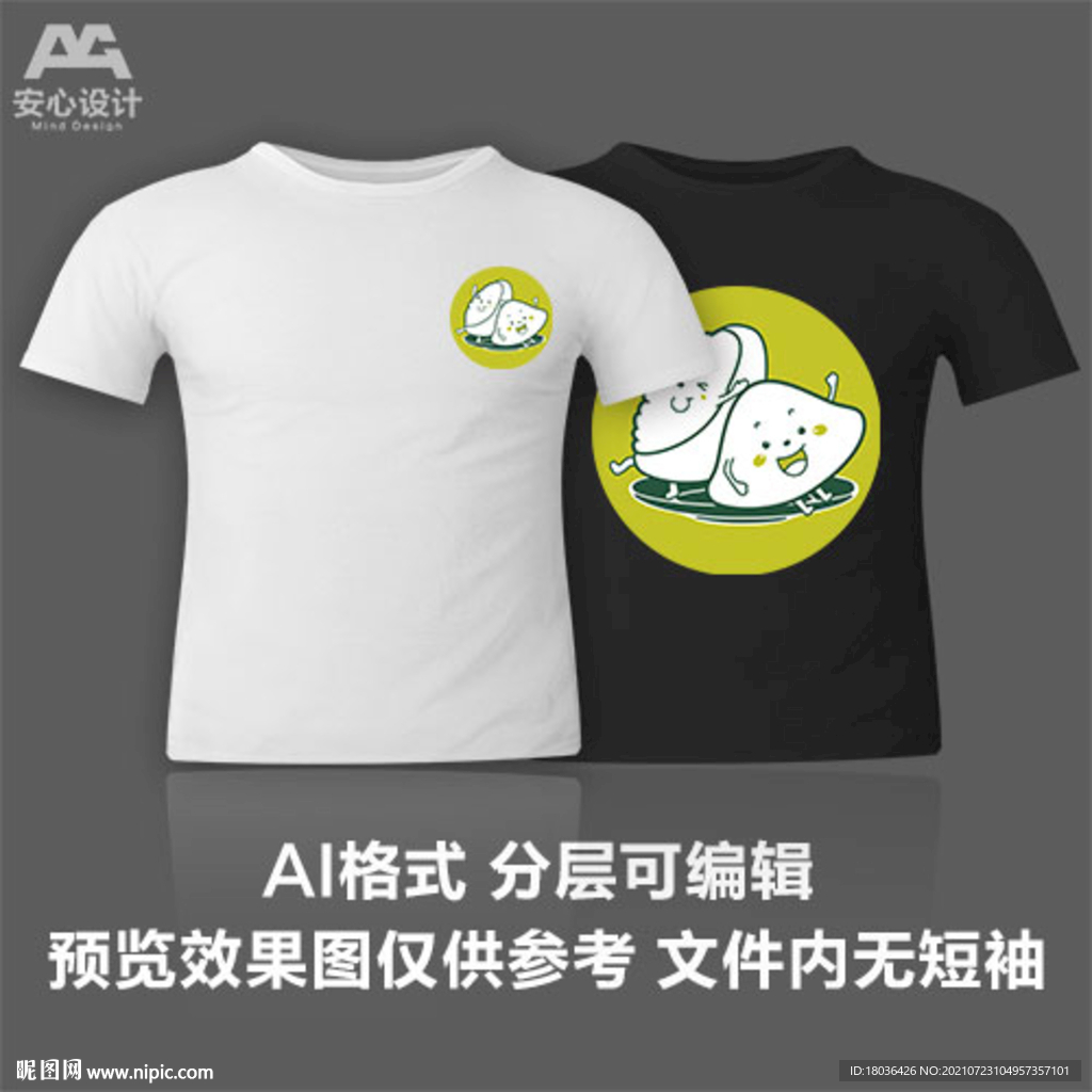 文化衫T恤印花设计