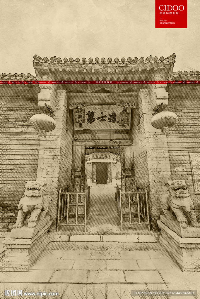 马氏庄园 