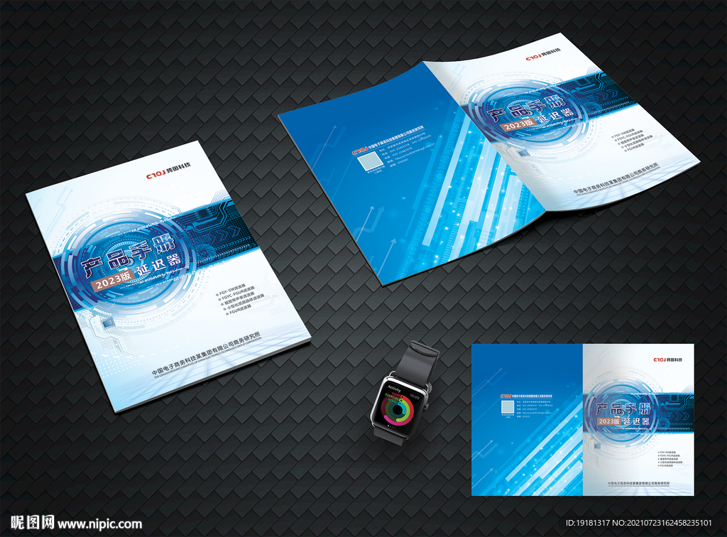 科技产品手册封面设计