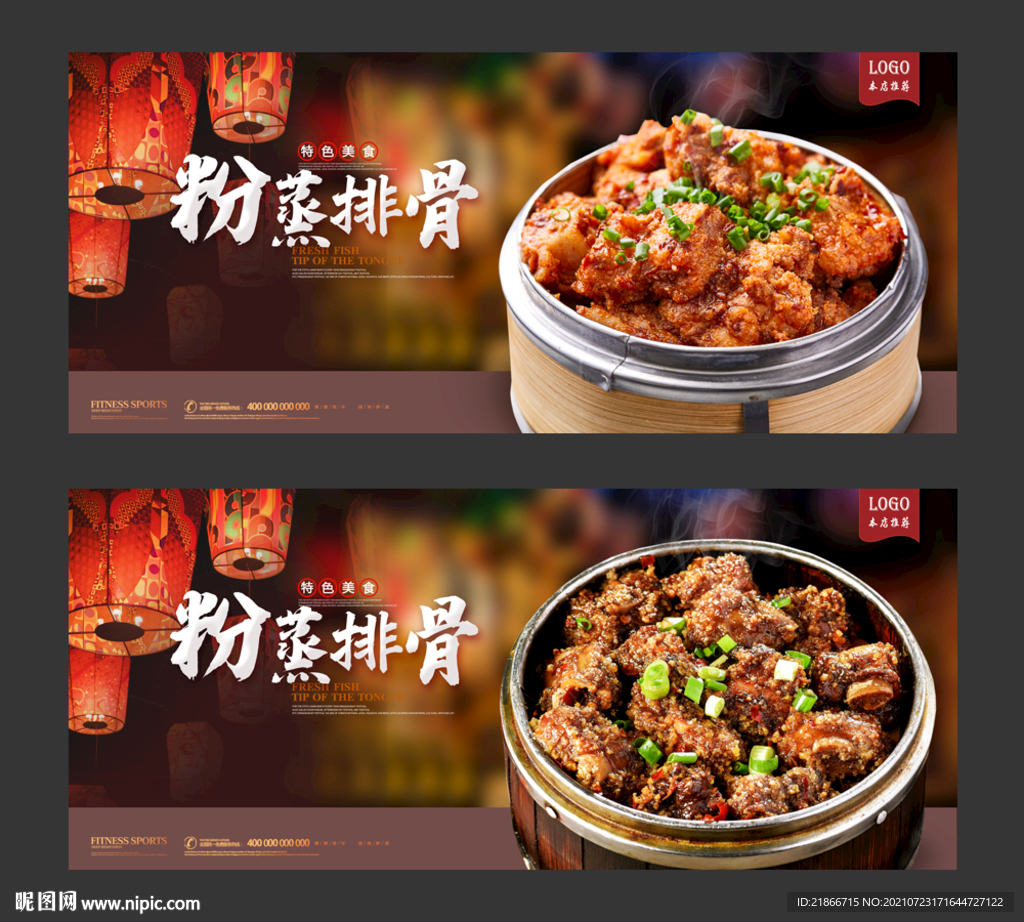 粉蒸排骨