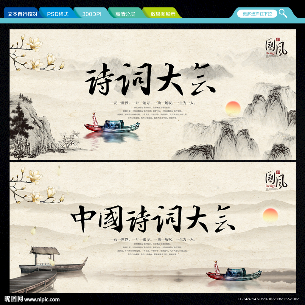 中国诗词大会