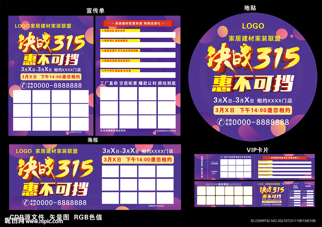决战315