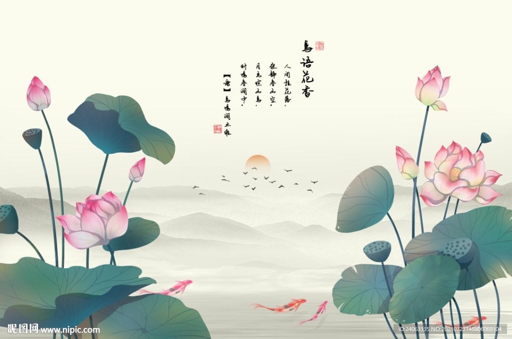 工笔荷花鲤鱼中式背景墙