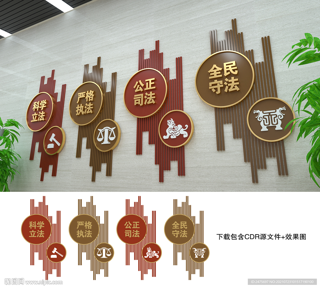 法治文化
