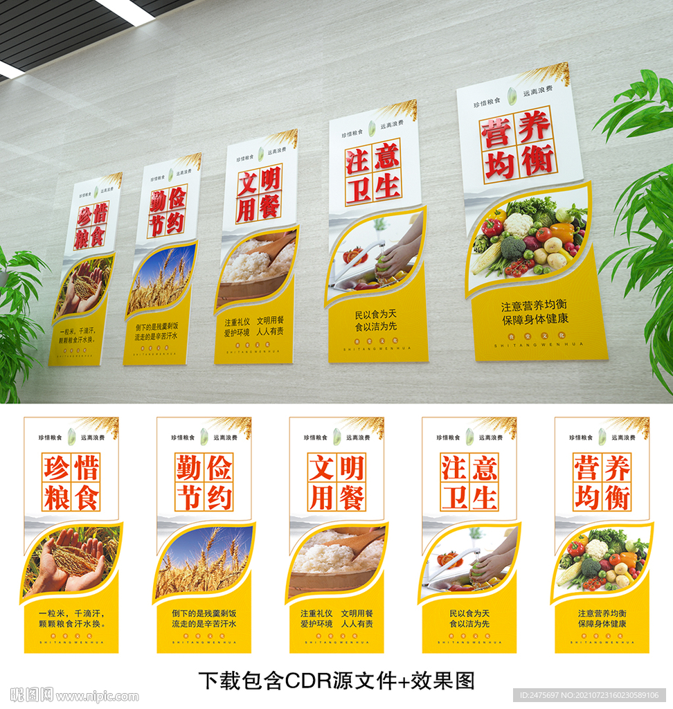 食堂文化
