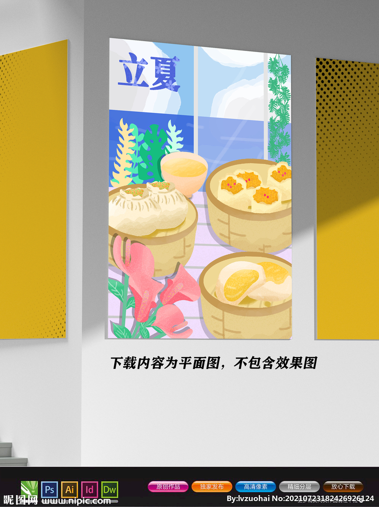 包子海报 肉包海报