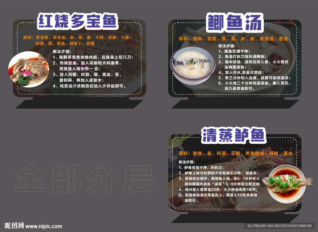 海鲜做法知识介绍