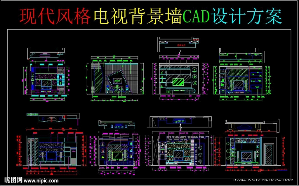 现代风格电视背景墙CAD设计方