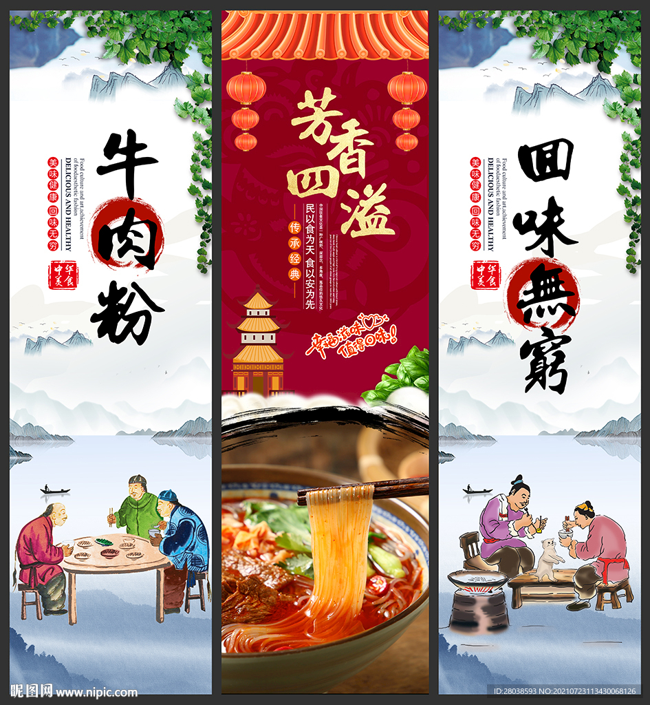 牛肉粉