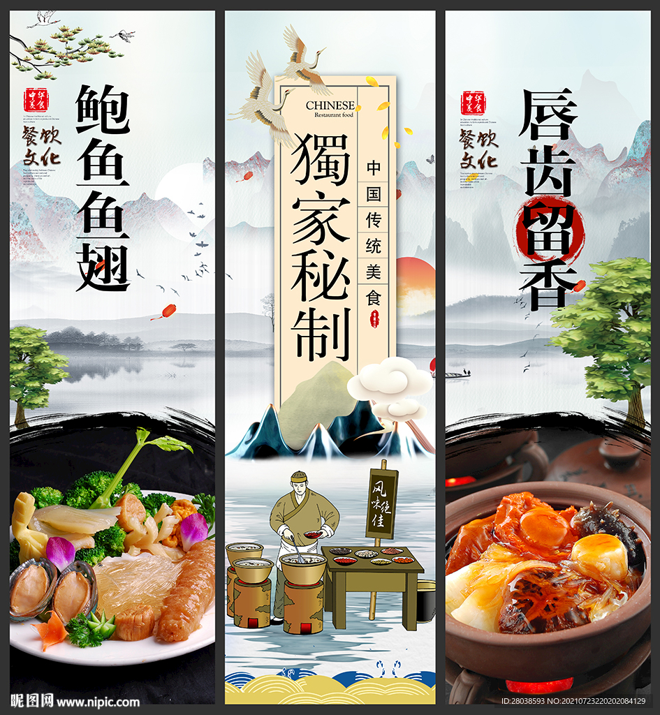 鲍鱼鱼翅