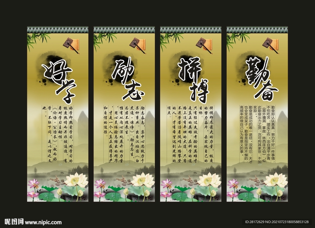 励志语录