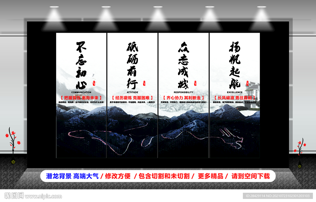 企业文化 龙影挂画