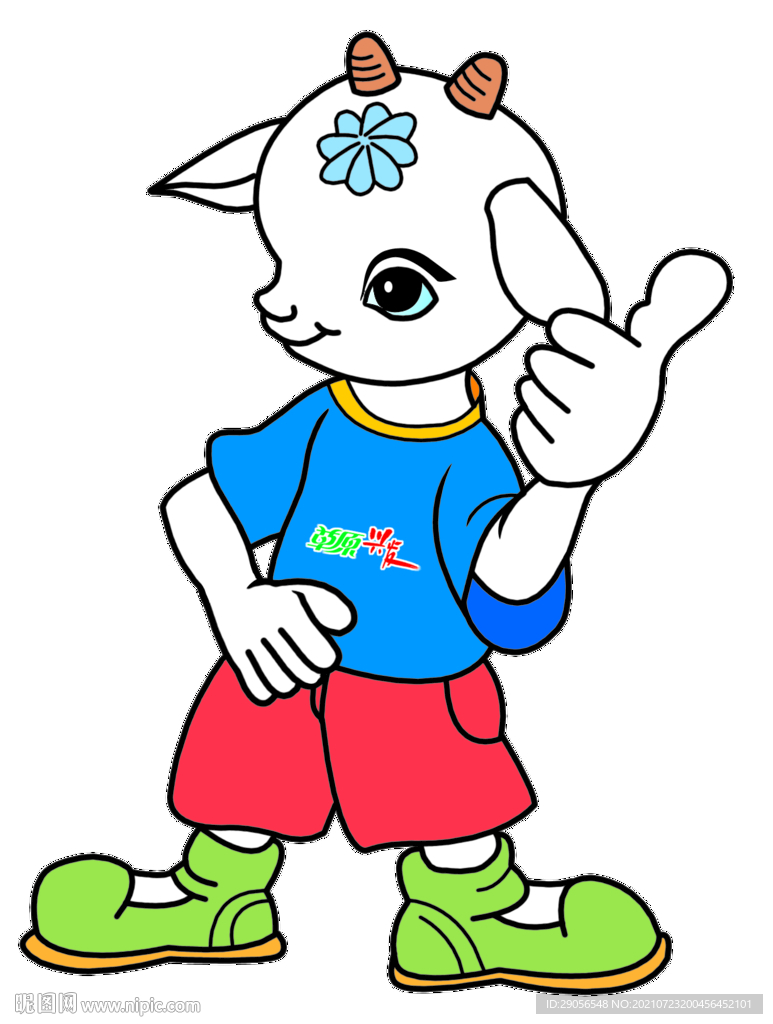 草原兴发吉祥物羊哥