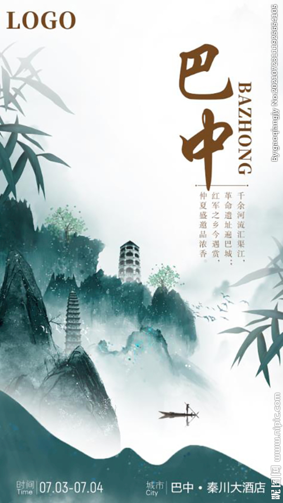 宣传海报