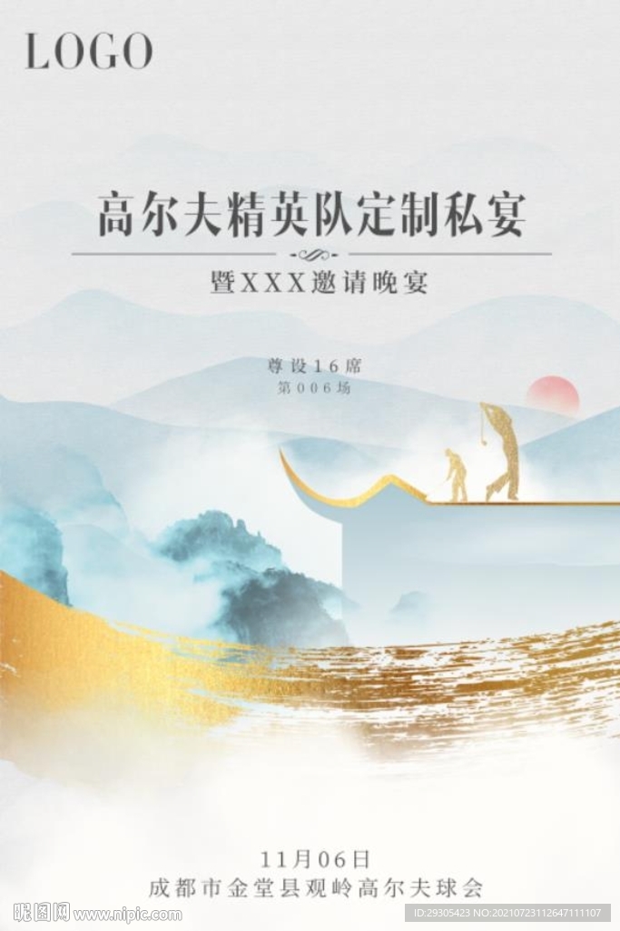 地产海报