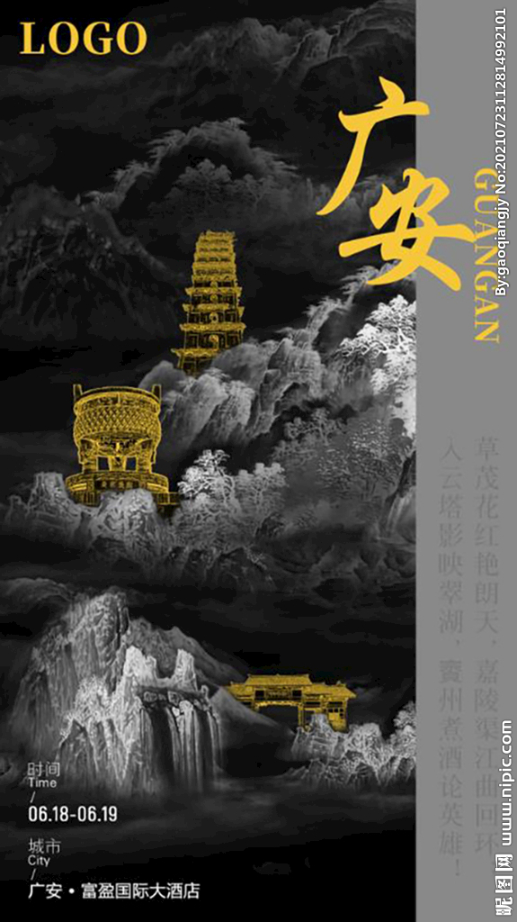 宣传海报