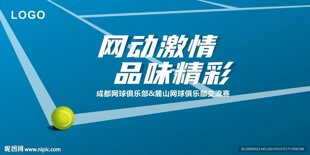 比赛主画面