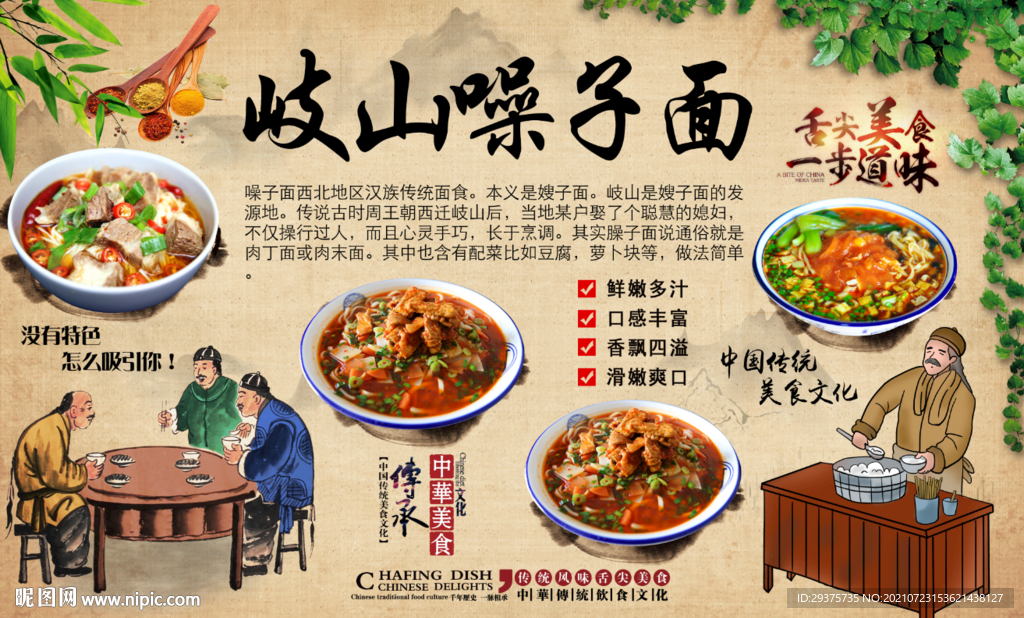 噪子面工装背景墙