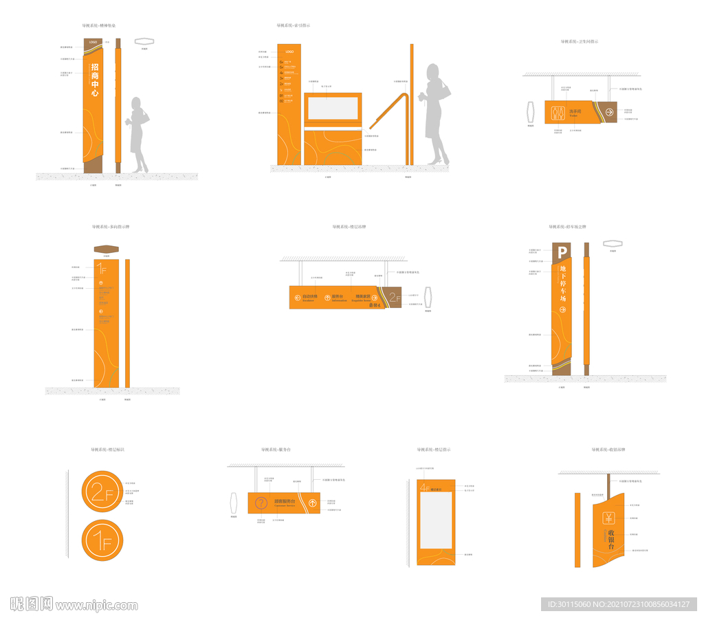 招商中心导视VI