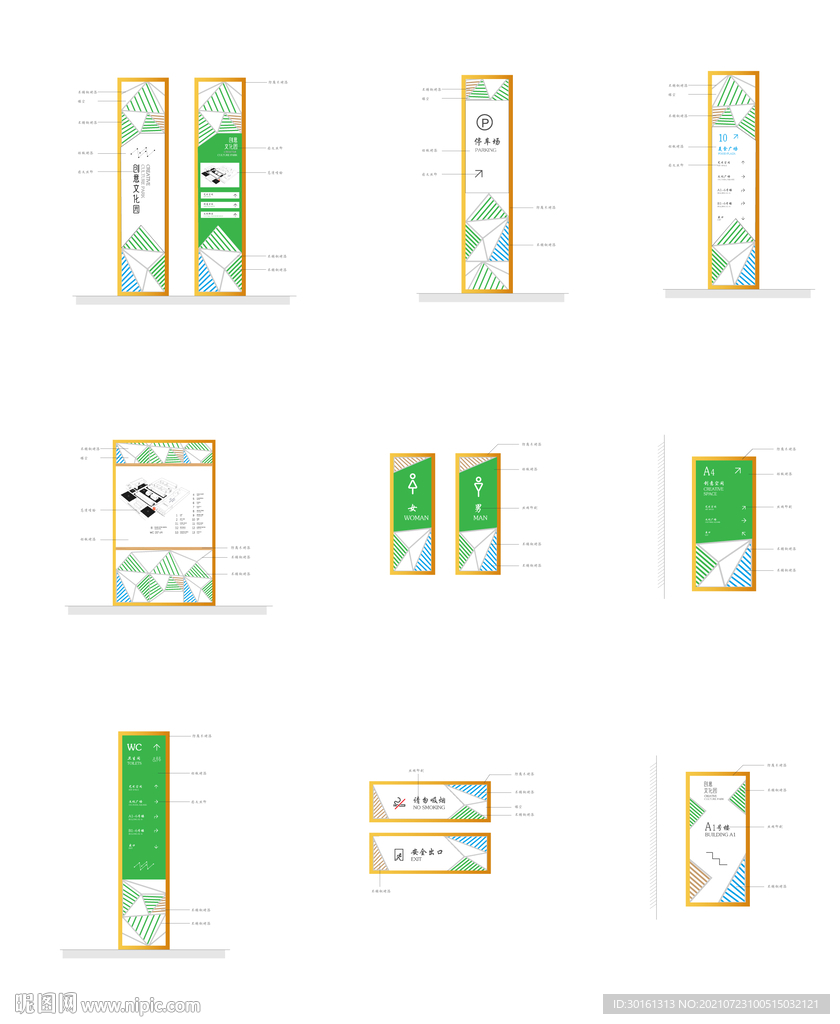 新中式景区导视VI