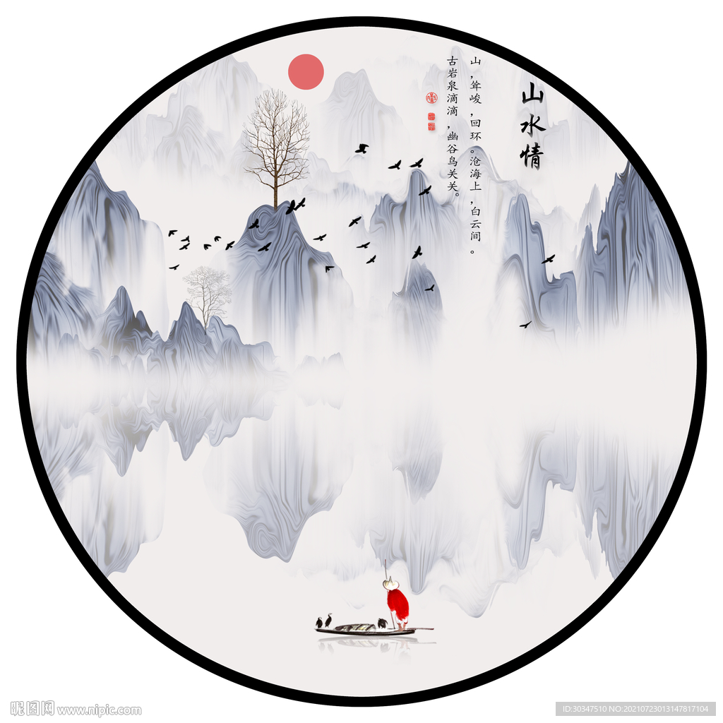 新式水墨山水圆形装饰画