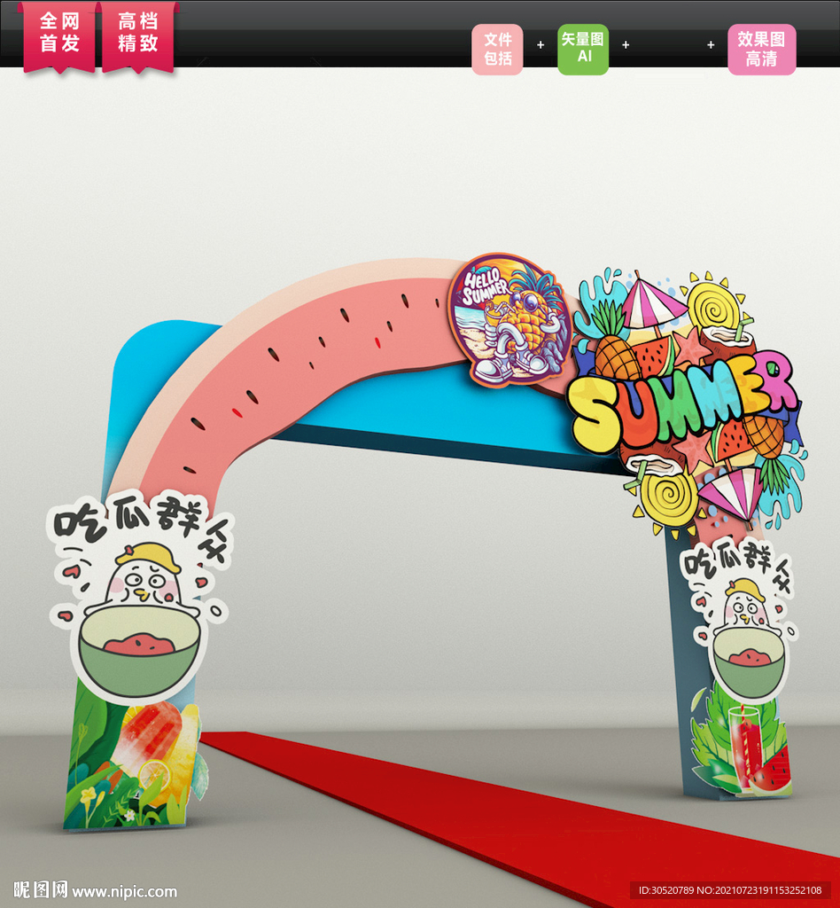 创意夏季拱门 新款夏季拱门图片