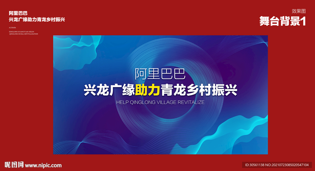 农产品背景  活动背景   