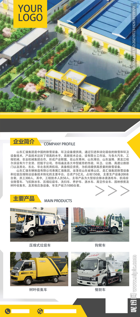 车辆展板易拉宝