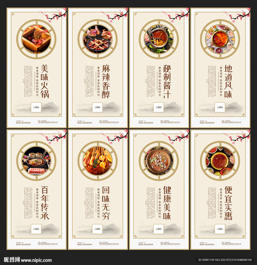 火锅