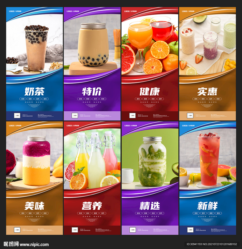 奶茶