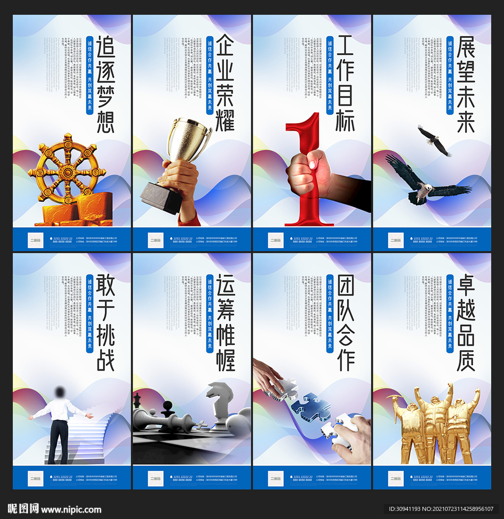 企业文化