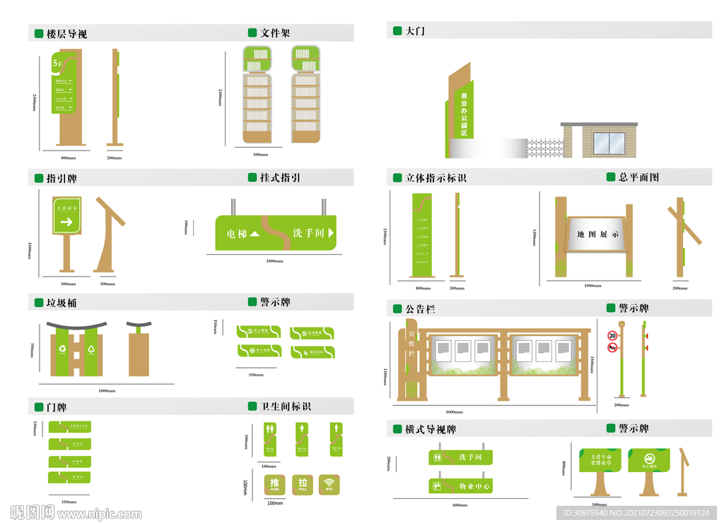 商场楼层立体图