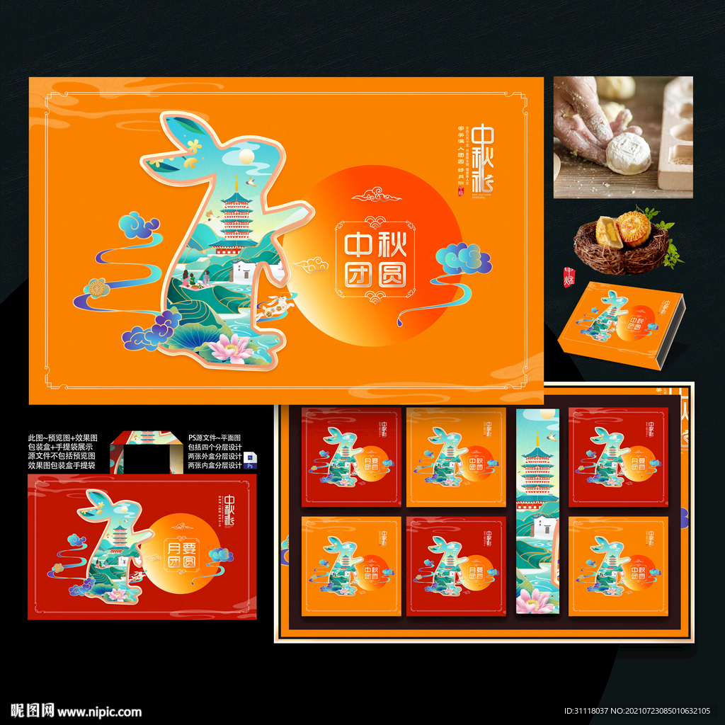 插画中秋 月饼包装盒设计 写意