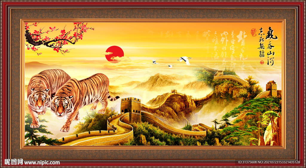国画老虎