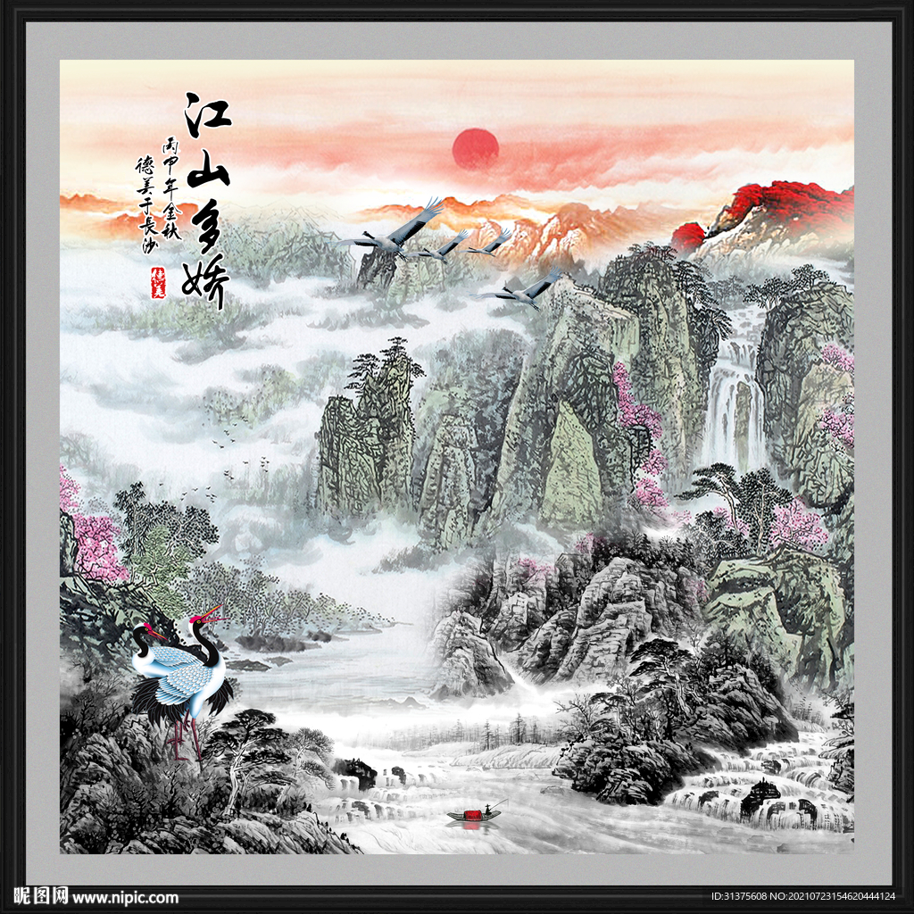 国画山水