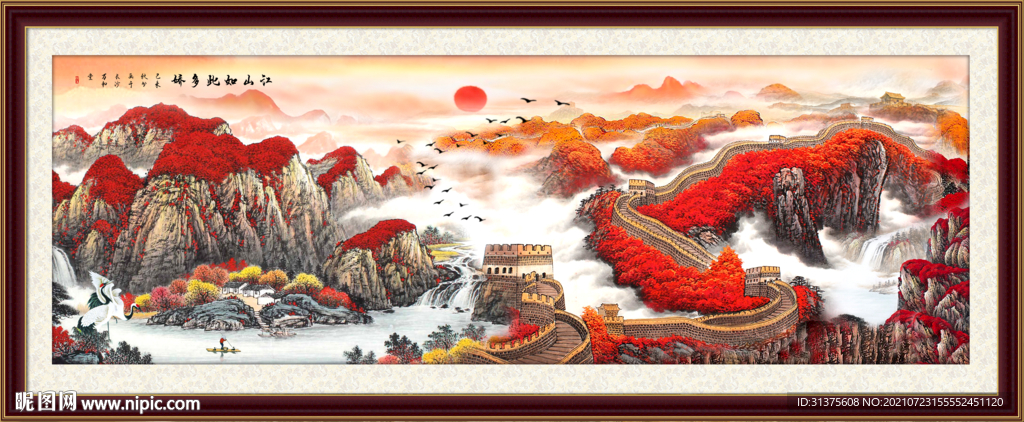 长城山水画