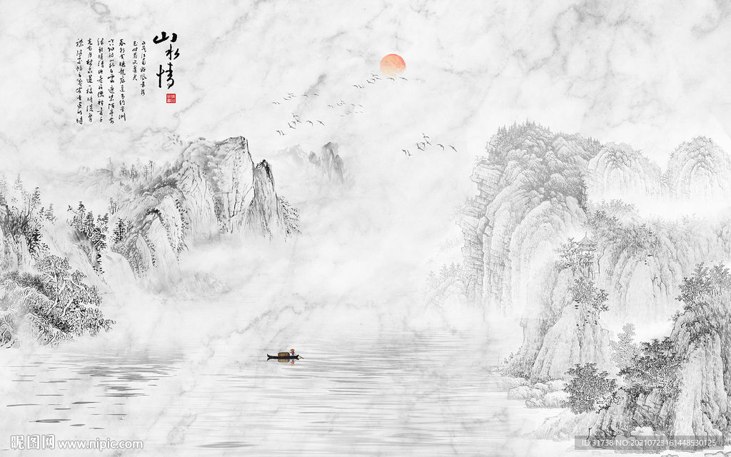 山水画