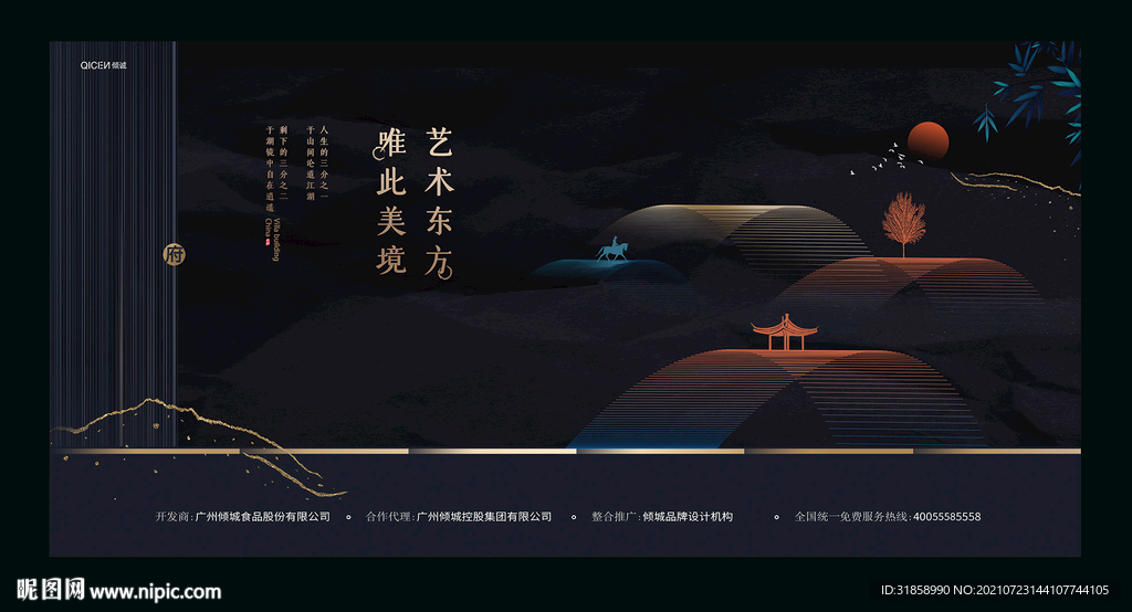 中式建筑