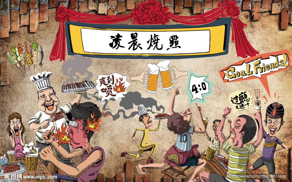工装 烧烤背景墙画