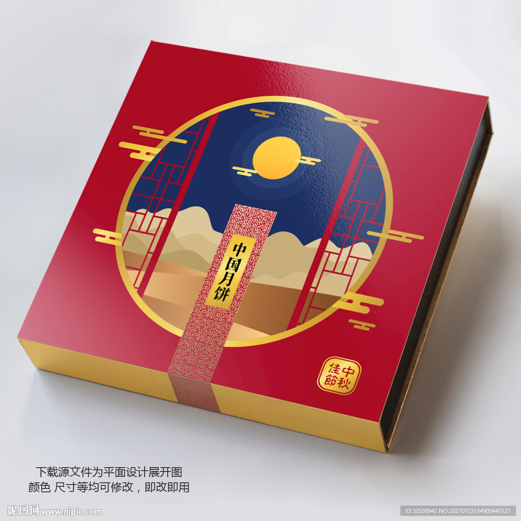 月饼盒 包装设计