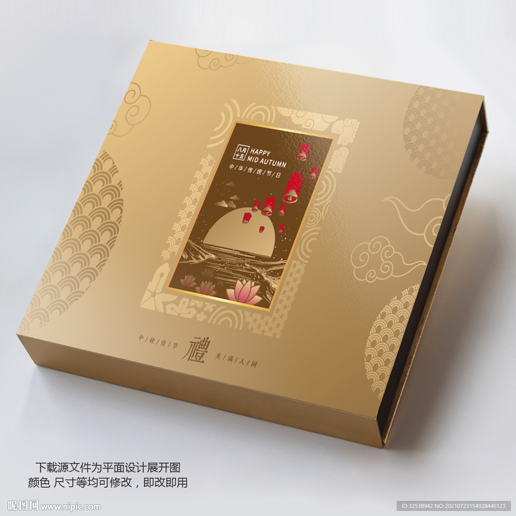 月饼包装