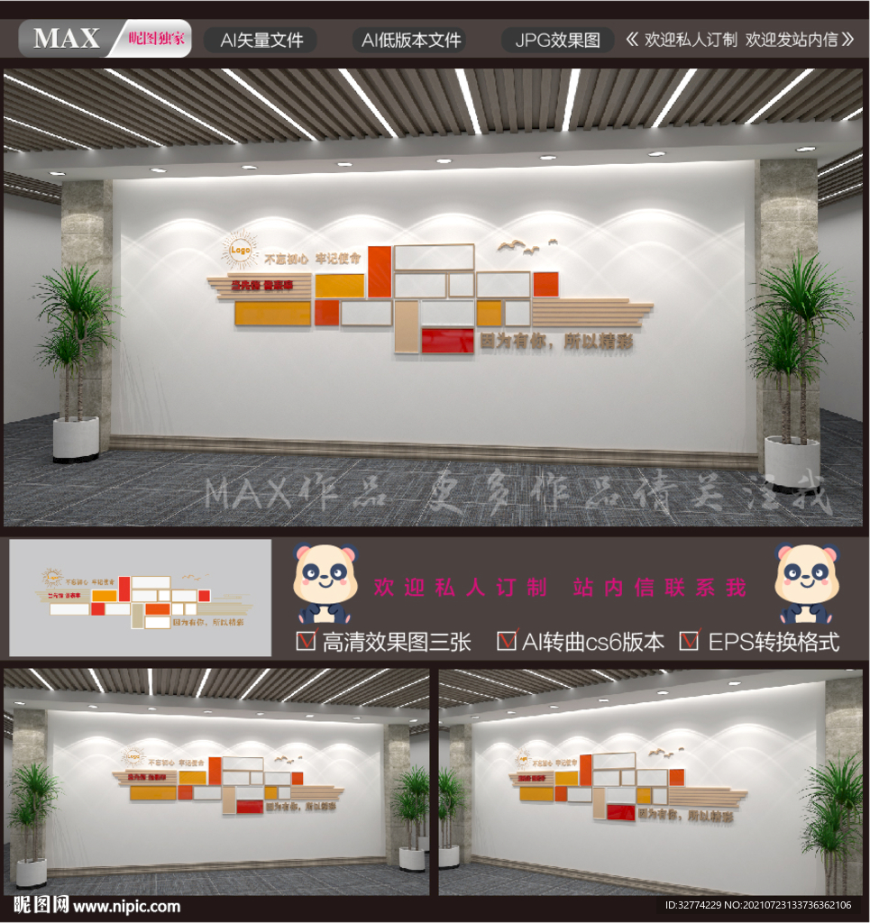 风采照片墙