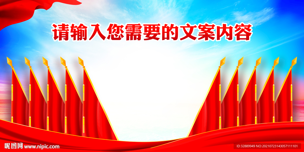 十面红旗