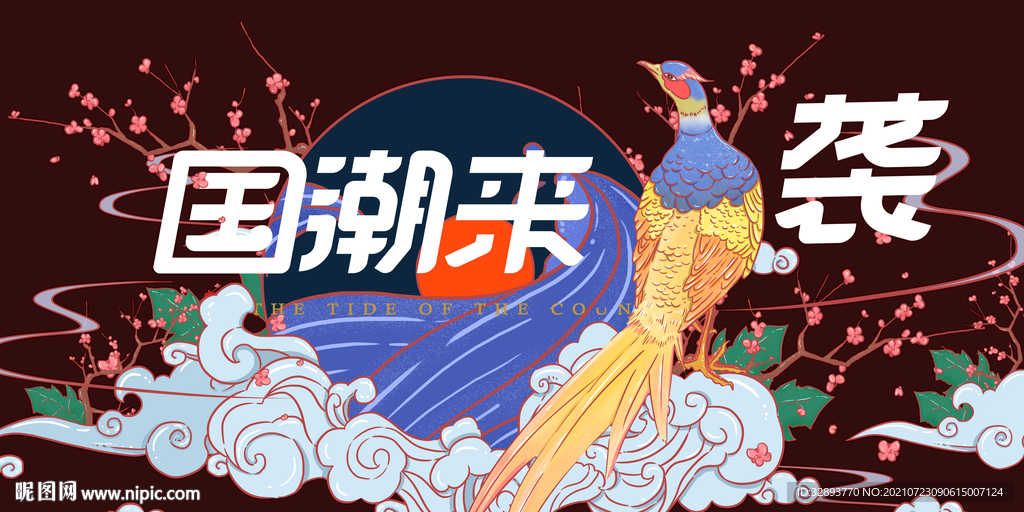 中国风传统古典国潮手绘插画海报