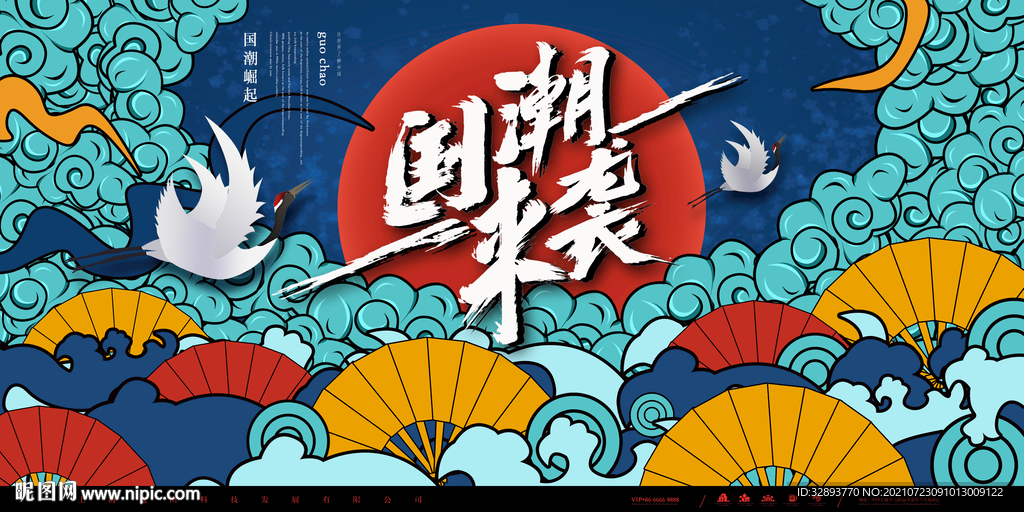 中国风传统古典国潮手绘插画海报