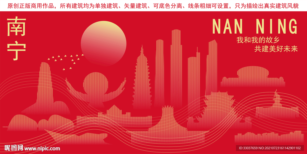 南宁地标建筑剪影